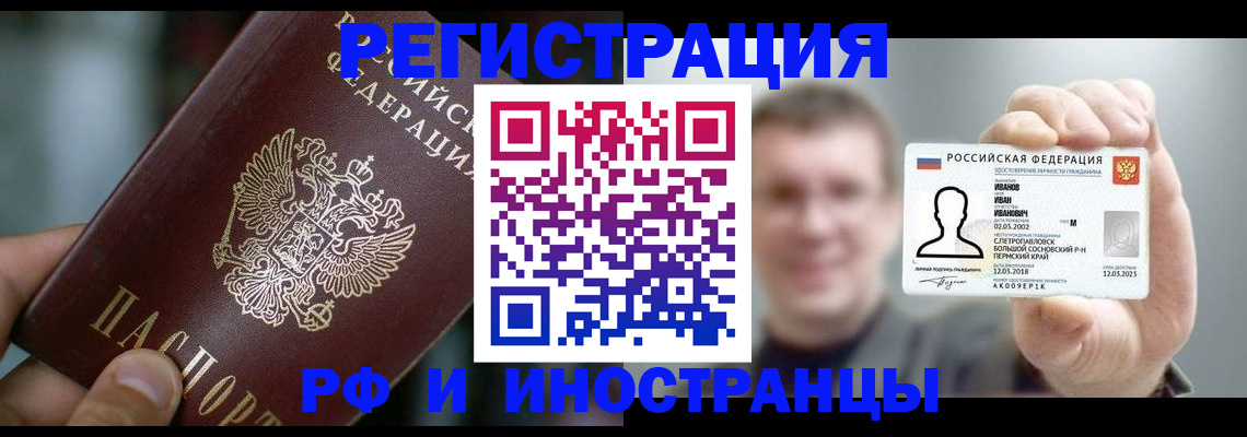 где прописаться в Берёзовском