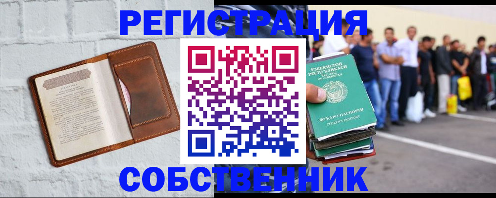 временная регистрация адрес в Берёзовском