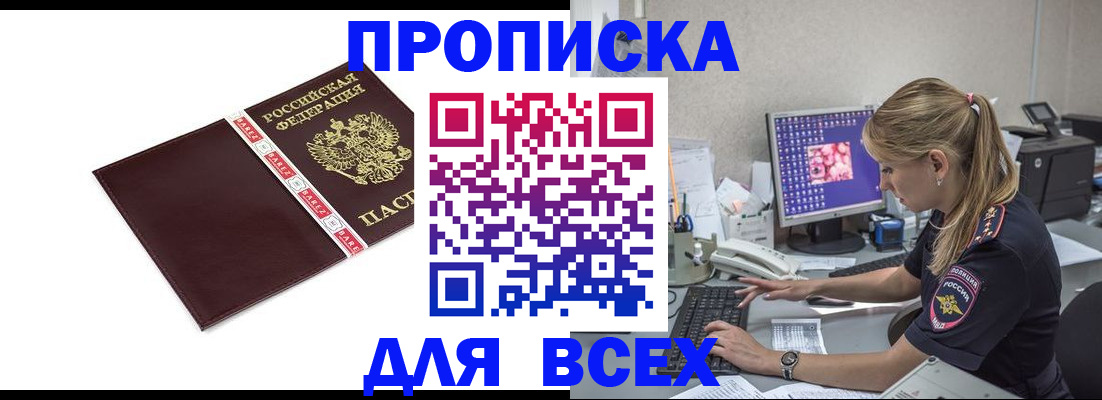 временная регистрация в квартире в Берёзовском